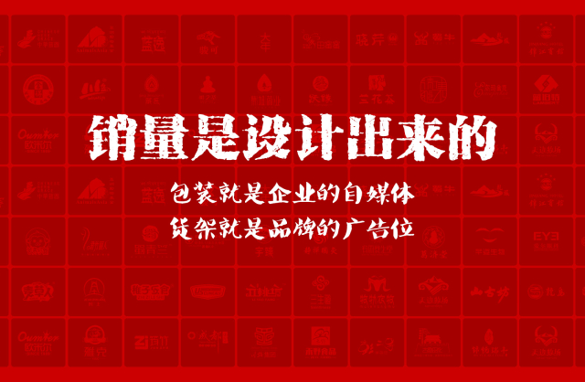 一家以提升产品销量为导向的汉南区包装设计机构